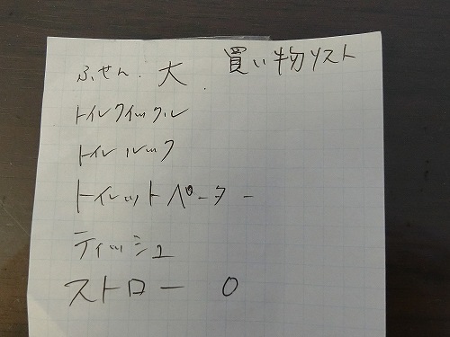 CIMG580920190903.jpg