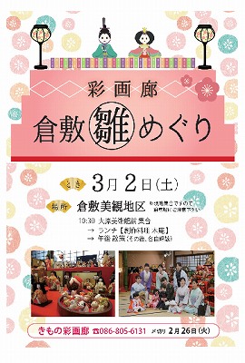hinameguriannnai2019.jpg